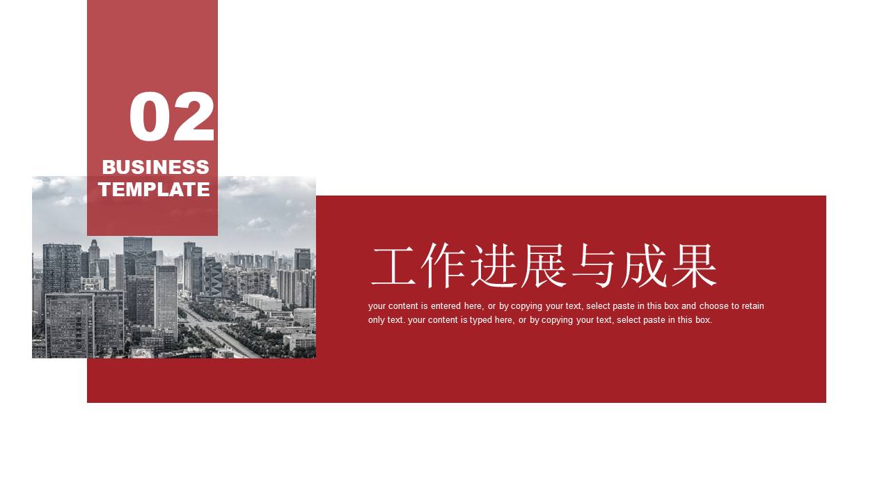 年终总结 (7).pptx